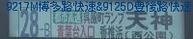 9217M�����H����&9125D�L��H���� 
