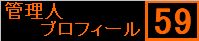 �Ǘ��l�v���t�B�[��