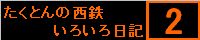 �����Ƃ�̐��S���낢����L
